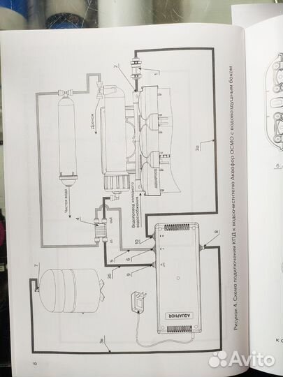 Комплект повышения давления Аквафор для осмоса