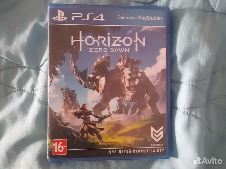 Горизонт игра