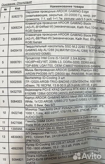 Игровой компьютер