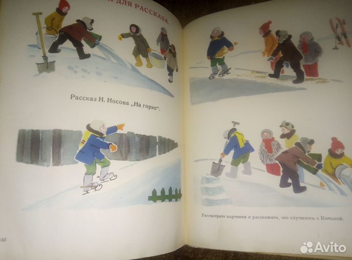 Русский язык в картинках 1965 г