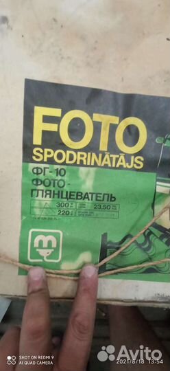 Фотоглянцеватель