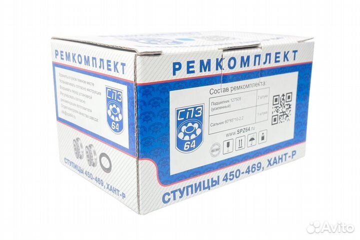 Ремкомплект ступицы УАЗ