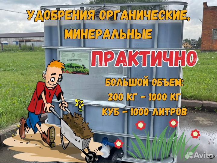 Конский/куриный навоз/помет/перегной/компост