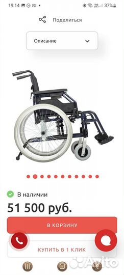 Коляска инвалидная ortonica trend 40