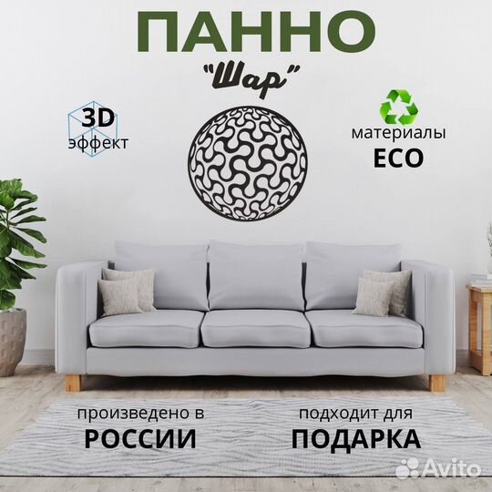 Настенное панно из дерева