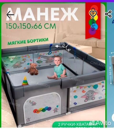 Большой детский манеж