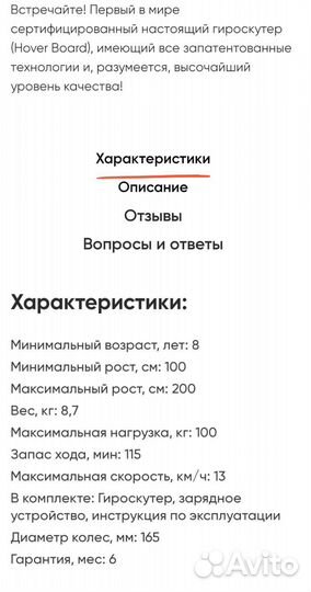 Гироскутер бу