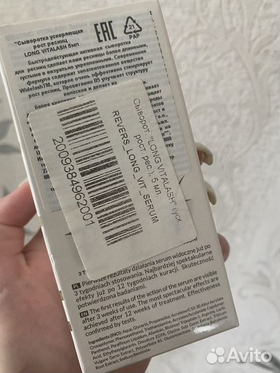 Сыворотка для роста ресниц