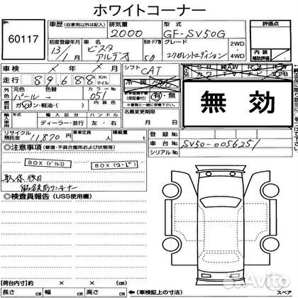 Колодки Toyota celica/vista/vista ardeo/voltz/will VS AZV50/AZV50G/AZV55/AZV55G/SV50/SV50G/SV55/SV55