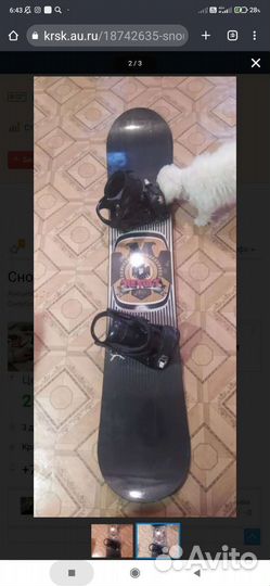 Комплект для сноуборда