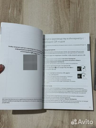 Руководство по эксплуатации автомобиля Kia Rio