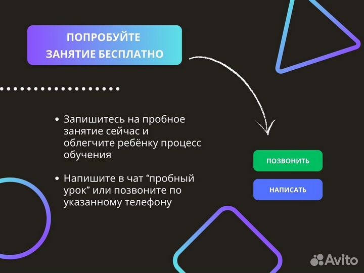 Репетитор по математике