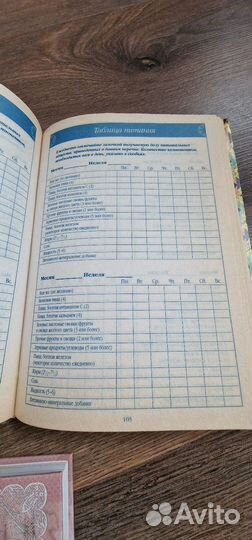 Книги, ежедневники для будущей мамы