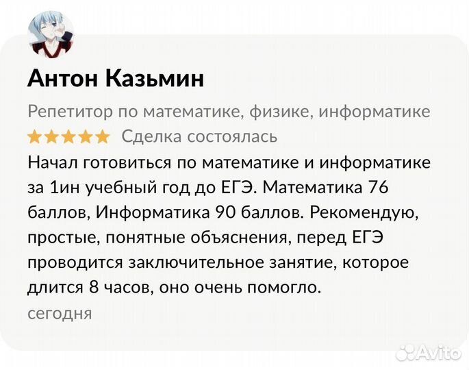 Репетитор по математике ЕГЭ профиль
