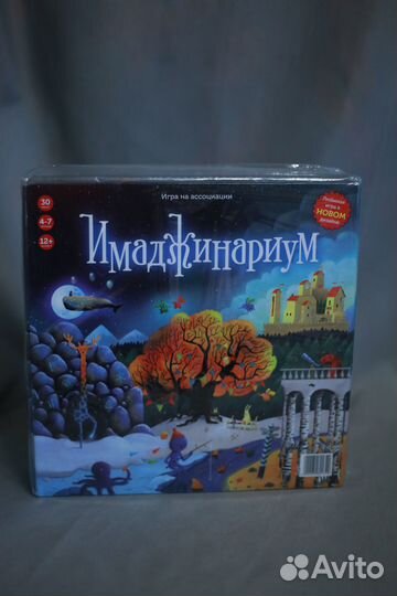 Настольная игра Имаджинариум