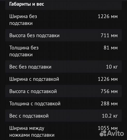 Телевизор TCL 55P745