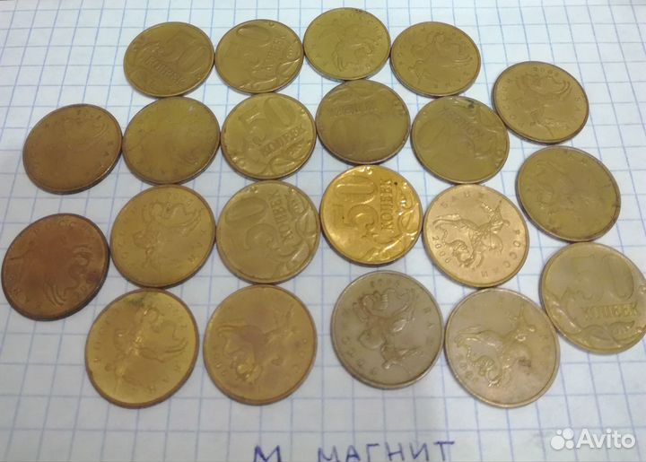 10,50 коп.2006 г