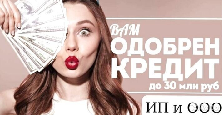 Инвестиции и кредит для бизнеса