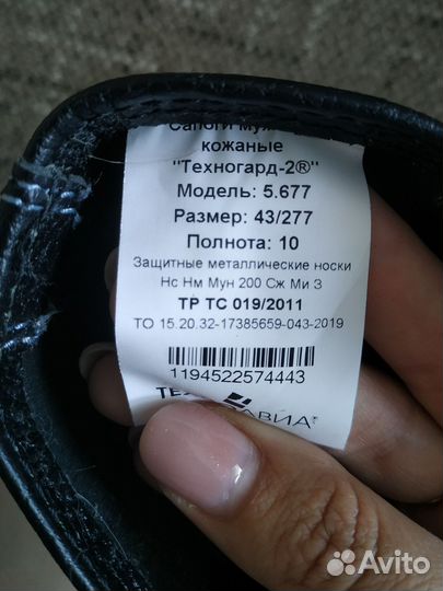 Сапоги рабочие. Демисезонные защитные сапоги