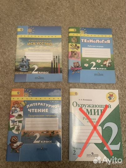 Учебники 2 класс Новые