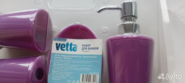 Набор для ванной