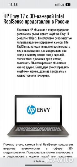 Мощный HP Envy 17 дюймов