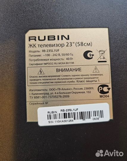 Телевизор rubinжк 23
