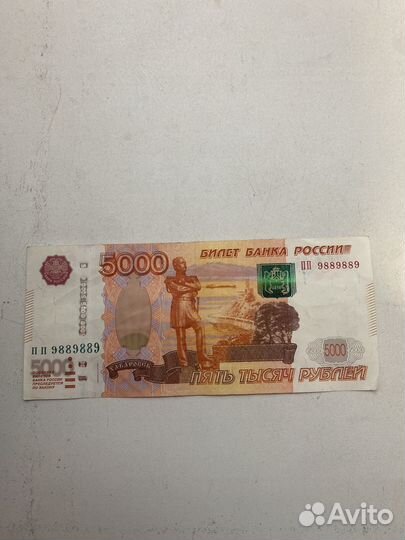 Купюра с зеркальным красивым номером