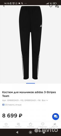 Костюм спортивный Adidas синий