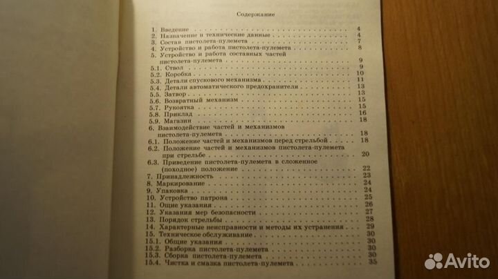 9 мм специальный малогабаритный пистолет-пулемет П