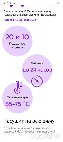 Дегидратор kitfort