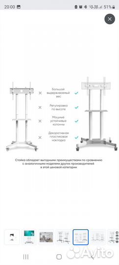 Стойка для телевизора