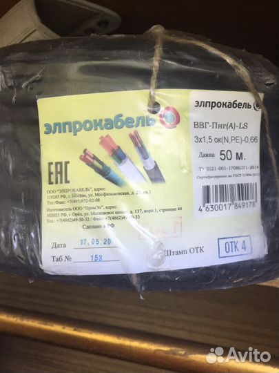 Электрокабель