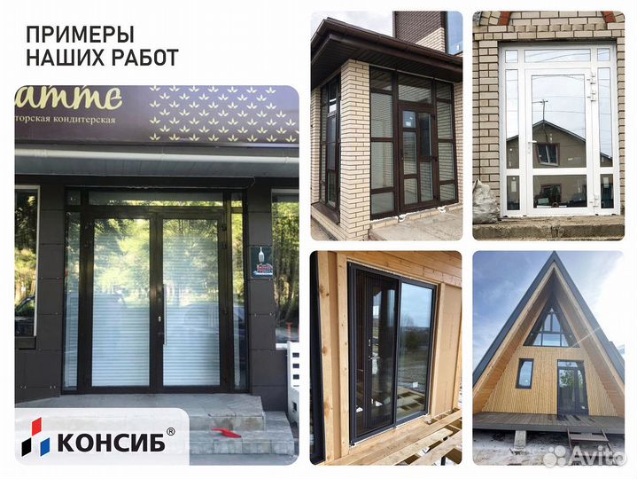 Пластиковые окна, панорамные окна