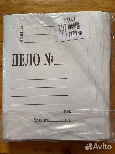 Папка дело