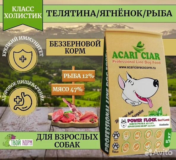 Сухой корм Acari Ciar