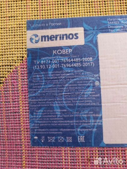 Детский коврик