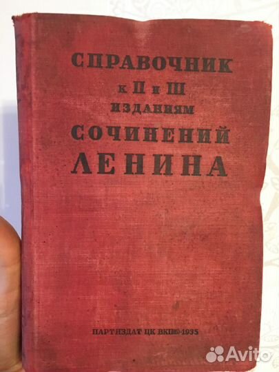 В.И.Ленин. Собрание сочинений плюс справочник