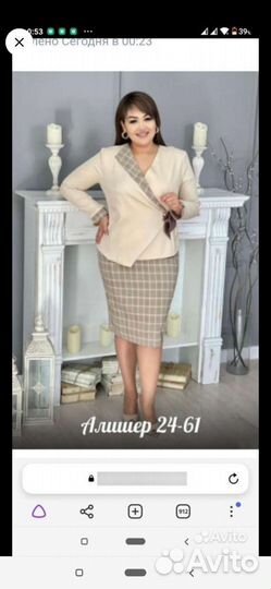 Костюм женский с юбкой