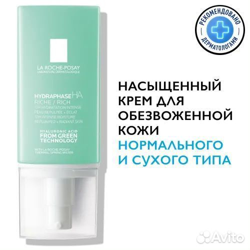 La Roche-Posay Hydraphase Rich крем