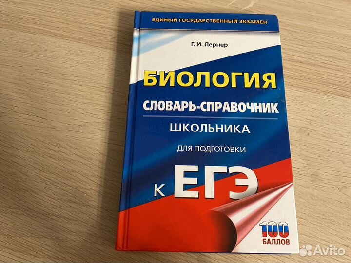 Словарь-справочник школьника