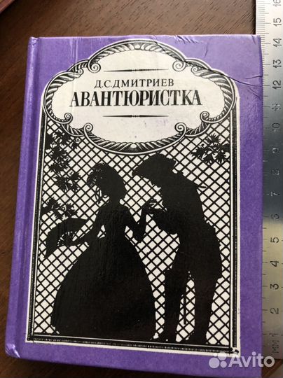 Книги СССР