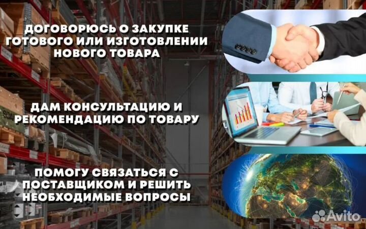 Доставка/выкуп из Китая