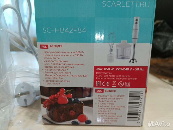 Блендер погружной scarlett sc-hb42f84