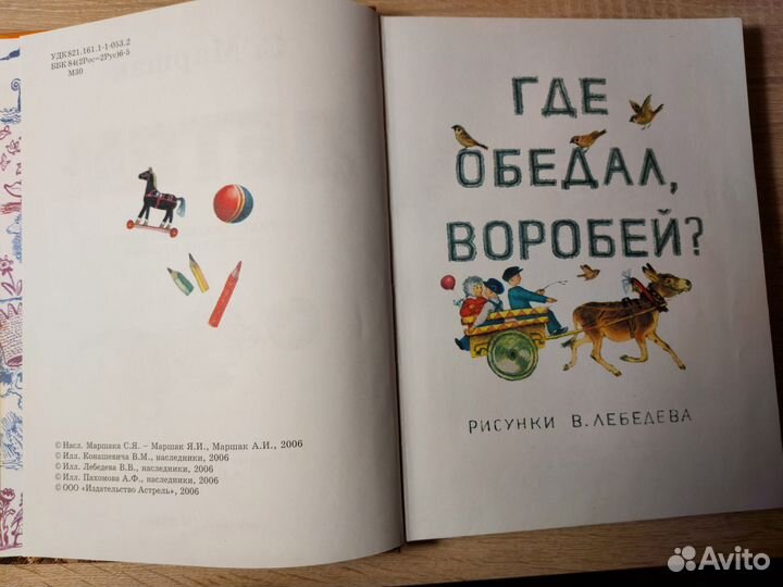 Детские книги