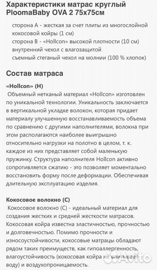 Круглый матрас 75/75