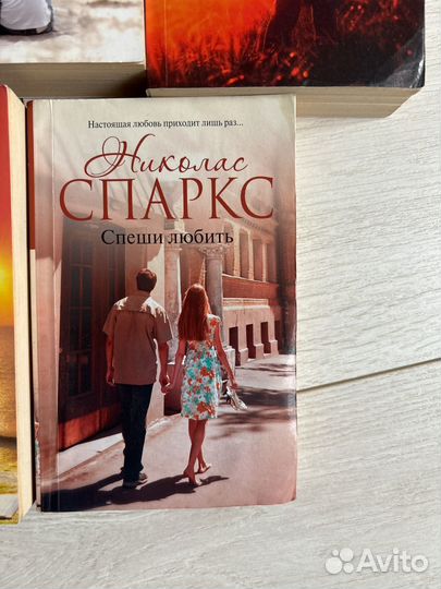 Книги Николаса Спаркса