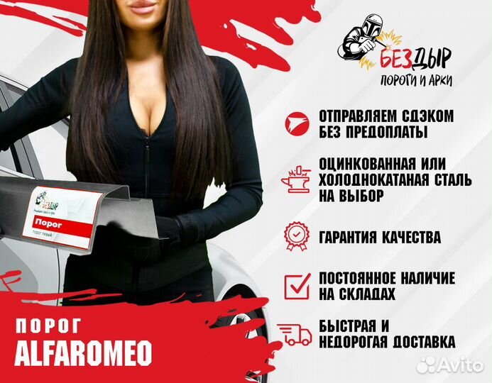 Порог Audi