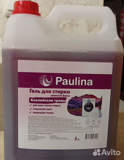 Гель для стирки, жидкое мыло, средства для уборки