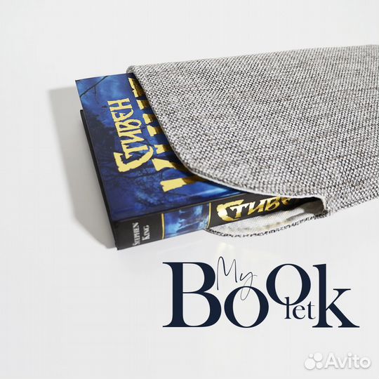 Чехол для книг / планшетов / электронных книг